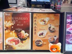 -鲜芋仙(南开大悦城店)