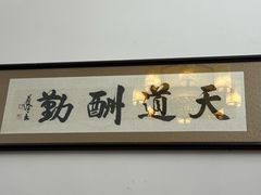 -吴祥记潮州菜·百年老字号·砂锅粥