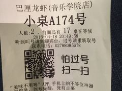 -巴厘龙虾·榜首油焖大虾(音乐学院·沿江酒馆店)