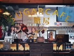 -糖房咖啡(南锣鼓巷店)