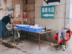 -福荫书店