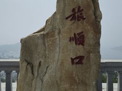 -白玉山景区