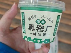 -黑窑厂糖油饼烤鸭·清真菜(旗舰店)