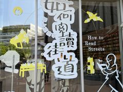 -茑屋书店(天目里店)