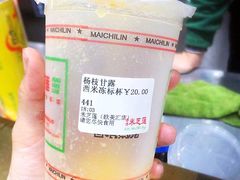 -美芝莲(领展购物广场中关村店)