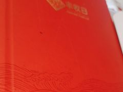 -丰收日(五角场店)