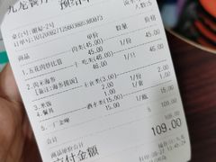 账单-九龙餐厅(大沽路店)