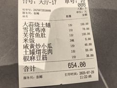 -芙蓉凰花园酒楼