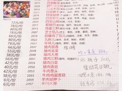 -宝源饺子(麦子店街店)