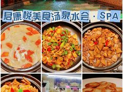 -君康悦美食汤泉水会·SPA(天河店)