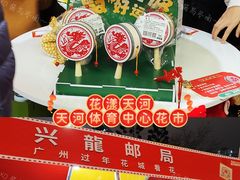 -天河体育中心