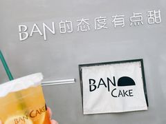 -BanCake·法式千层·拿破仑專門店