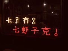 -虎虎龙虾大排档(双井店)