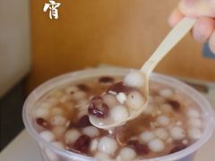 -芳婆糕团店(王府大街店)