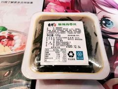 麻辣海带丝-吉祥馄饨(牡丹园店)