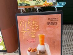 -混果汁(福田领展中心城店)