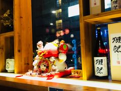 -有喜屋·深夜食堂(北京西路店)