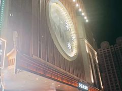 -木子塘汗蒸生活馆(财富港店)