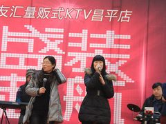 -歌友汇KTV(悦荟广场店)
