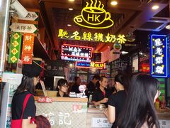-香港鸿记冰室