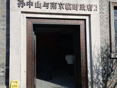 -南京中国近代史遗址博物馆(南京总统府)