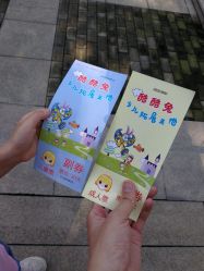 -酷酷兔少儿拓展天地