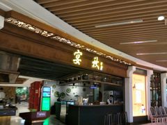 -宴秋杭州菜(锦艺城店)