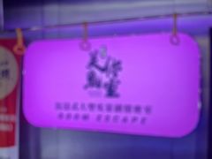 -关你鬼室大型密室逃脱(佛山创意园店)