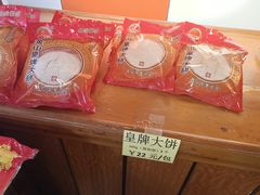-金山饼店(登山大道店)