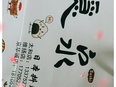 -隐泉京望日式料理(太和广场店)