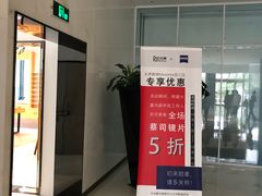 -无界眼镜MaxLess(滨江星光大道店)
