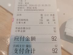 -酸小七酸汤鱼(白丽广场店)