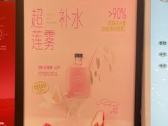 -混果汁(福田领展中心城店)