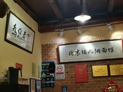 -锅儿挑面馆