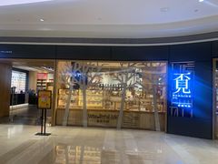 -覔书店(壹方城店)
