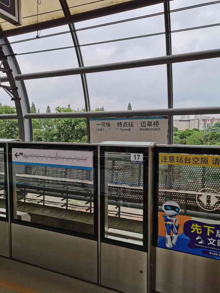 迈皋桥(地铁站)-"今天晚上下班坐地铁,提到这一站来了.因为.