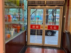-雅泰来(解放路店)