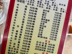 菜单-华威达牛庄(黄埔大道西店)