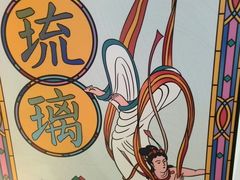 -茶颜悦色(平和堂负一楼店)