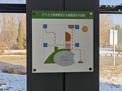 -辽宁古生物博物馆