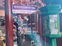 -泰山风景名胜区