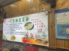 -手擀菠菜面(西康路店)