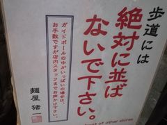 门面-面屋 猪一