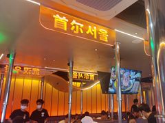 -轻烧烤肉(光谷步行街店)