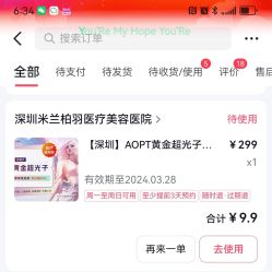 -深圳米兰柏羽医疗美容医院