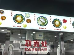 -美味斋(西北街店)