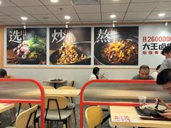 -永和大王(解放东路店)
