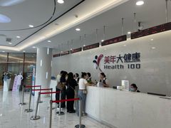 -美年大健康·体检中心(江岸分院)