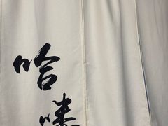 -哈喽似喜照相馆(红谷滩万达店)