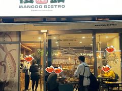 -慢鼓海鲜小馆Mangoo Bistro(交子大道店)